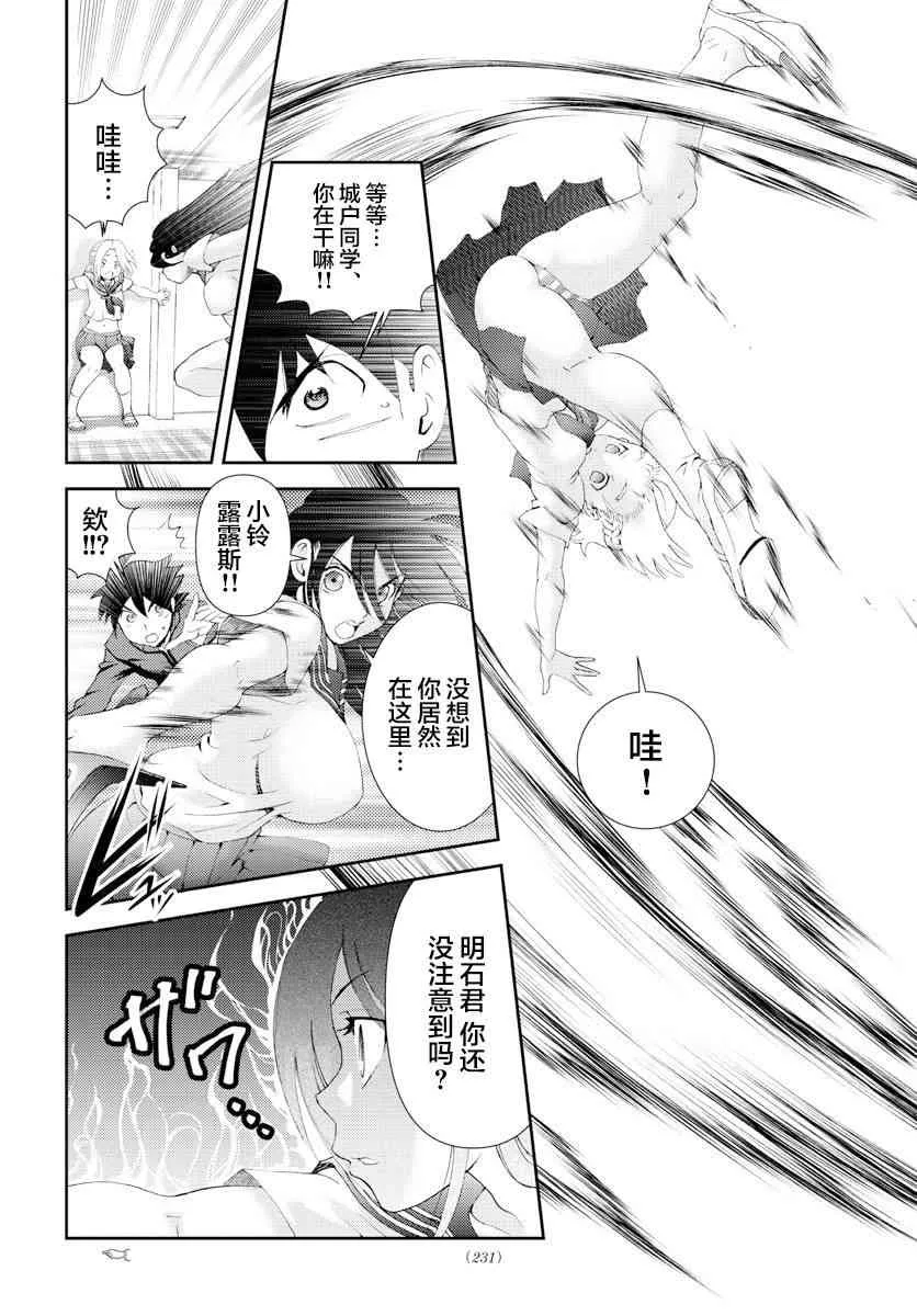 第133话 意料之外！！ 第19页