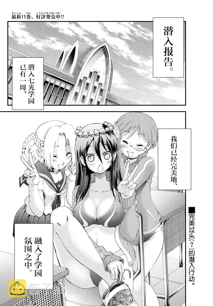 第134话 重头再来 第2页