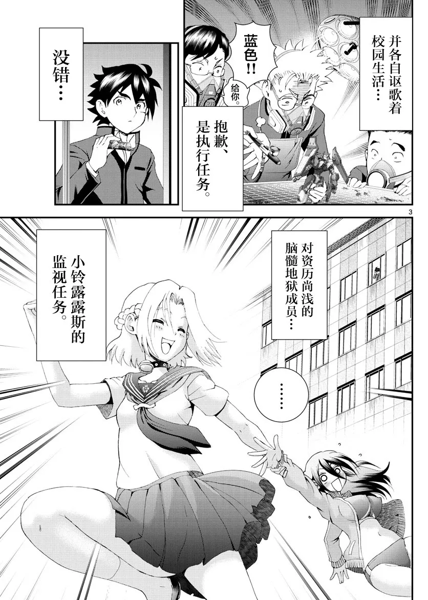 第134话 重头再来 第3页