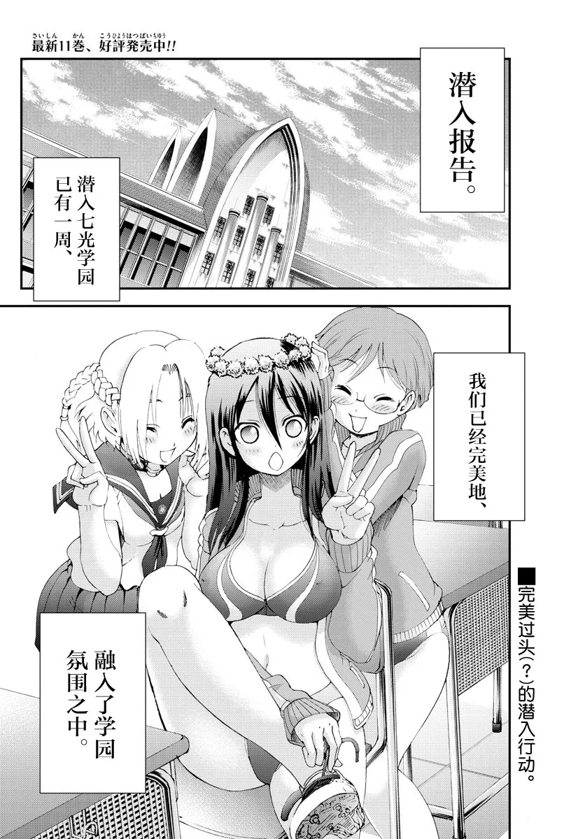 第135话 全力战斗！！ 第2页