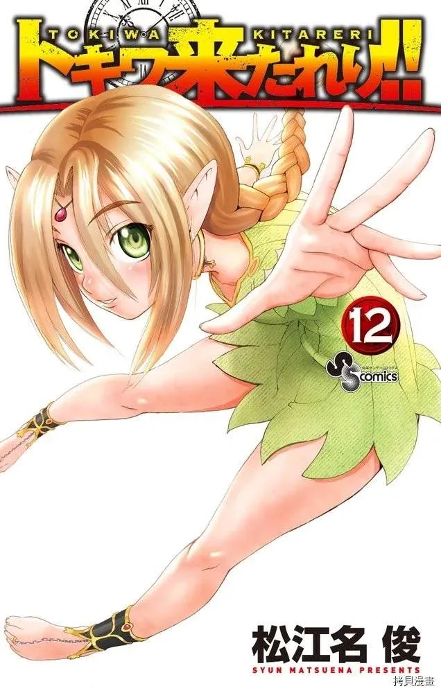 第137话 想要成为朋友啊 第23页