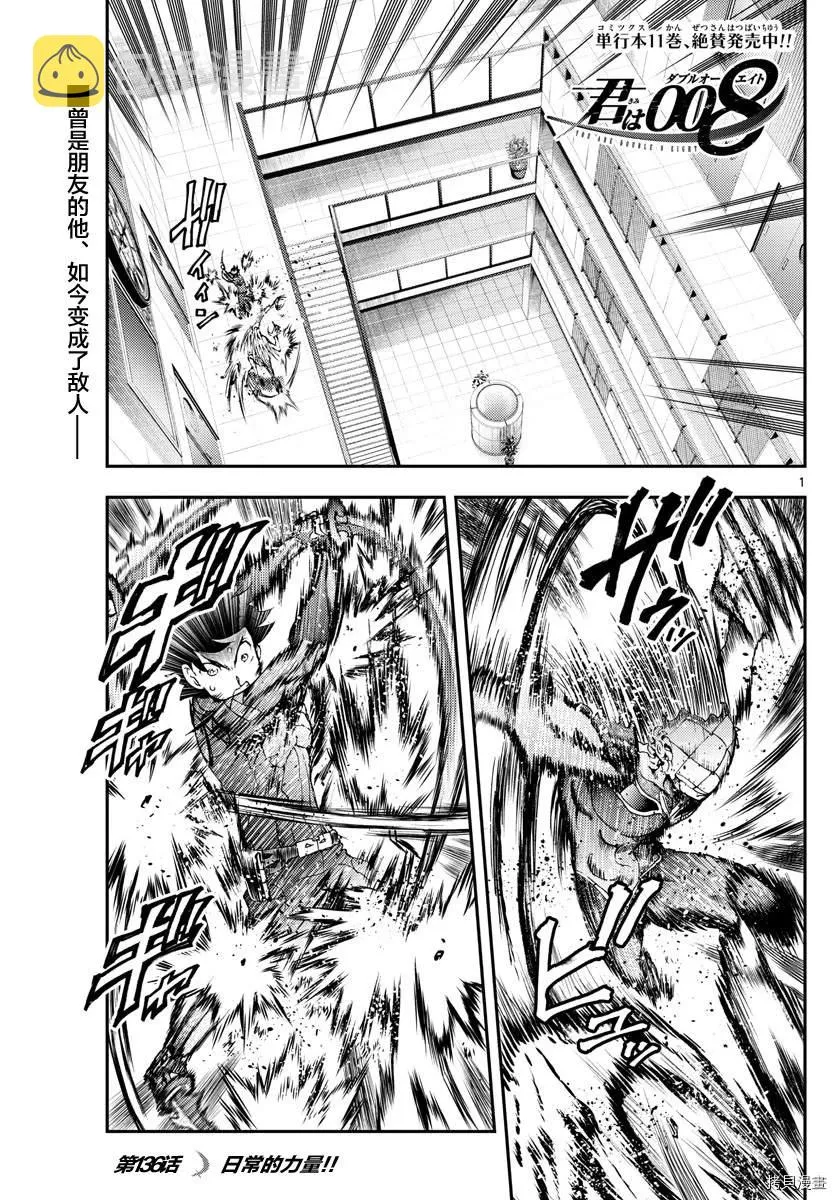 第138话 牺牲 第1页