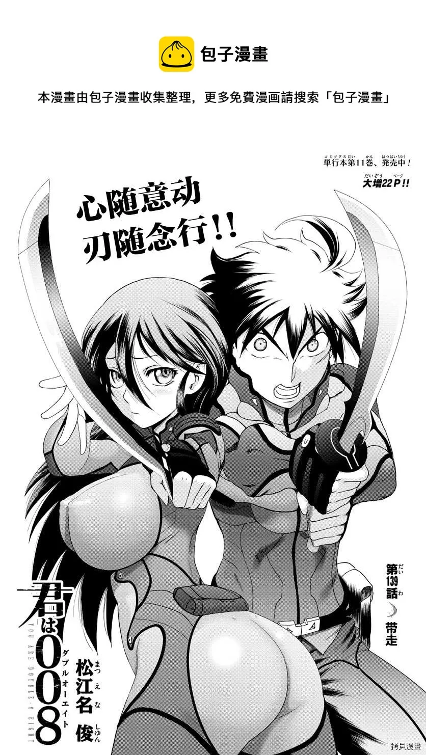 第139话 带走 第1页