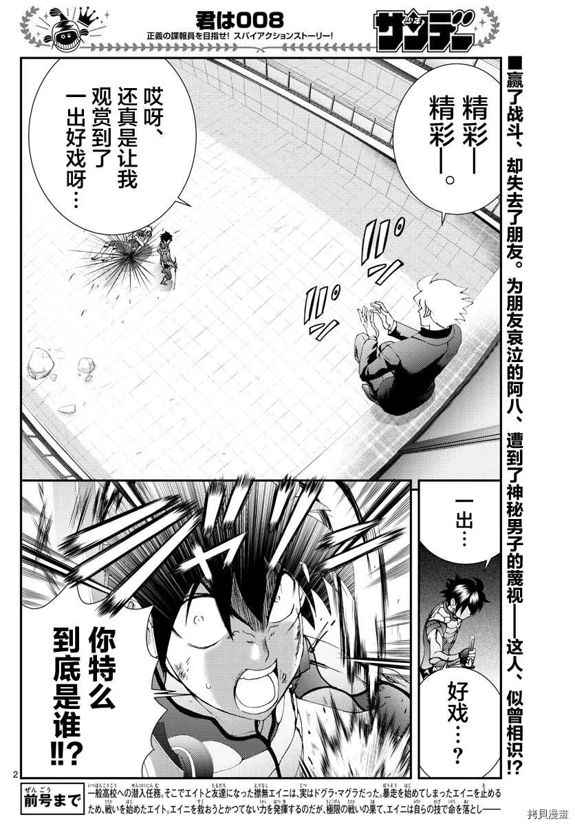 第139话 带走 第2页