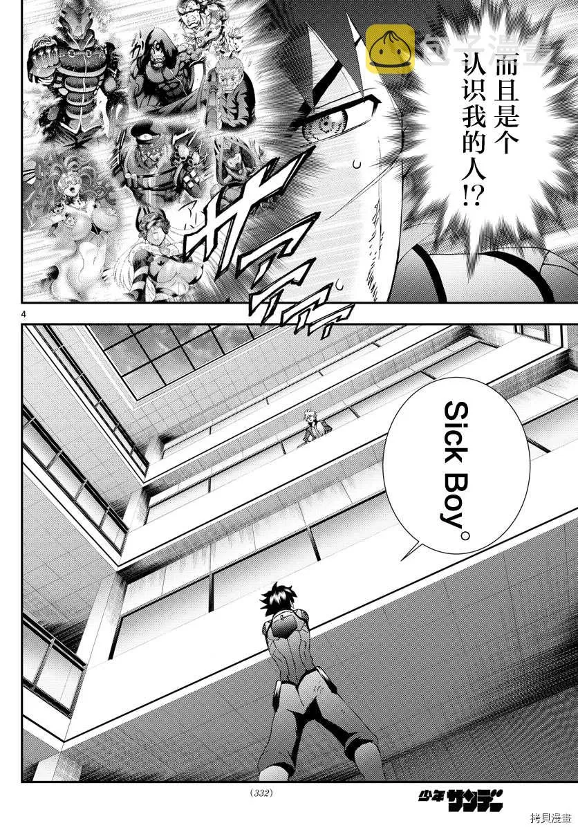 第139话 带走 第4页