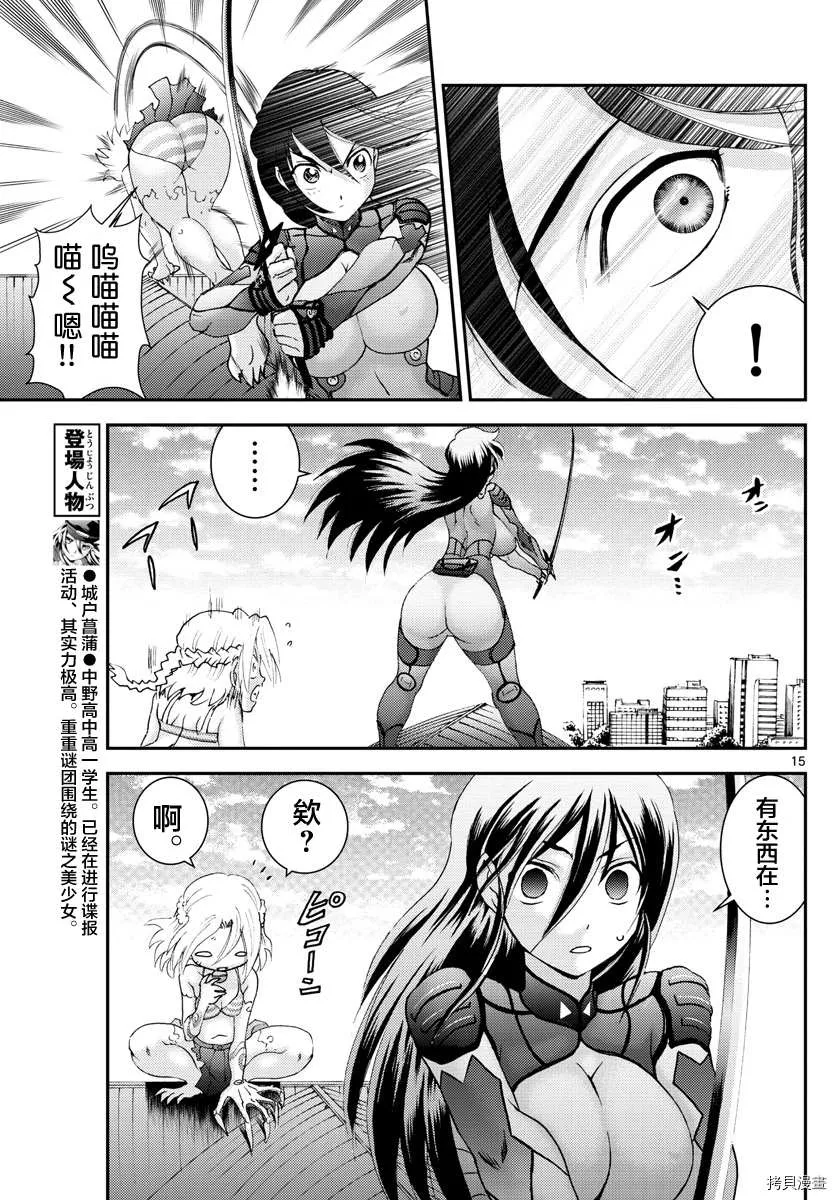 第139话 带走 第15页