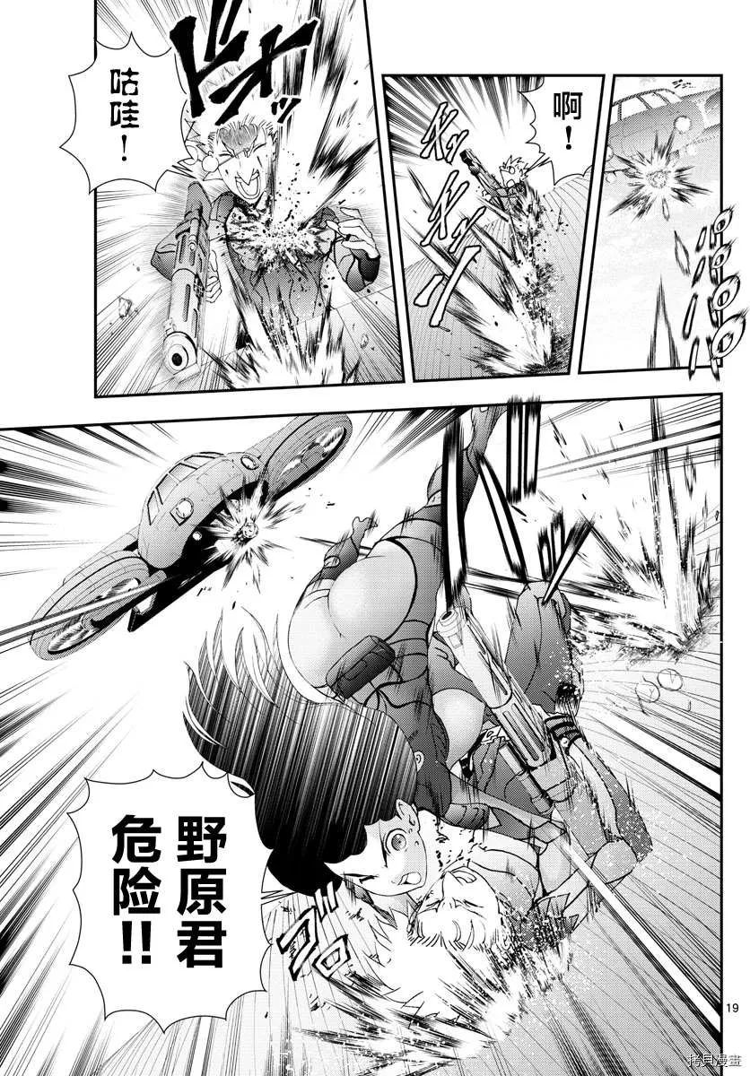 第139话 带走 第19页