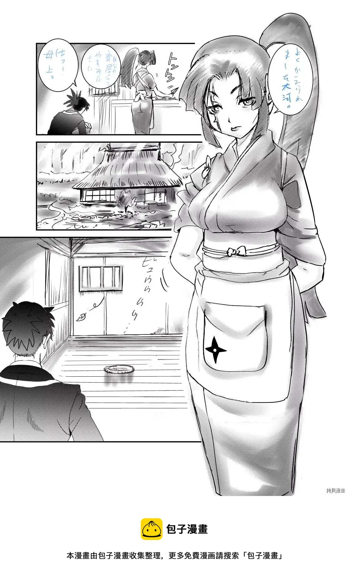 第139话 带走 第23页