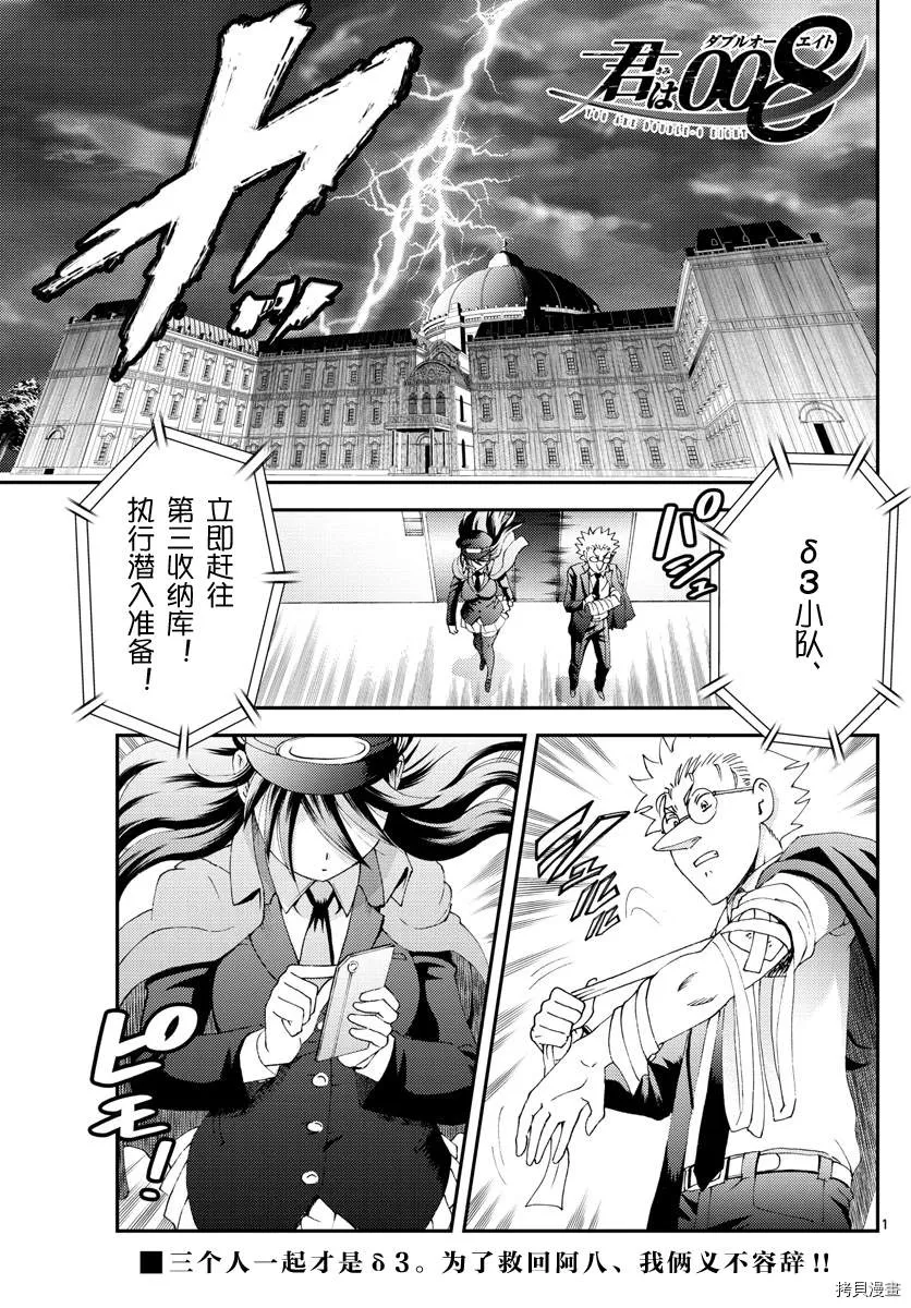 第141话 所谓成熟 第1页