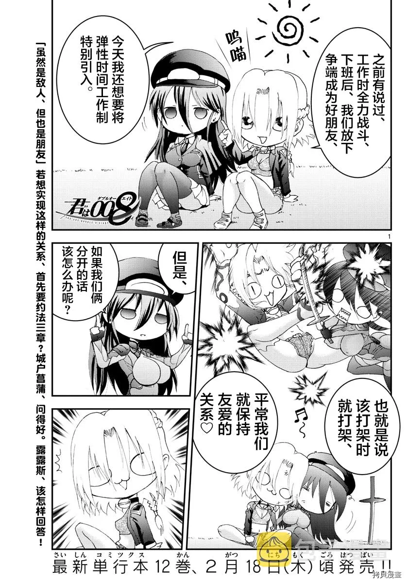 第143话 引导 第1页