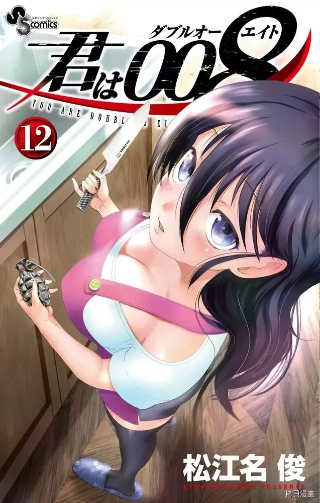 第143话 引导 第24页