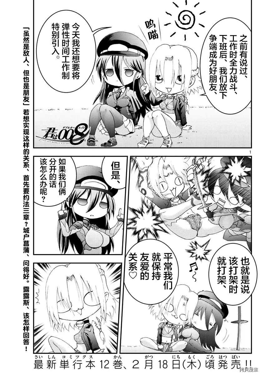第144话 突破 第1页