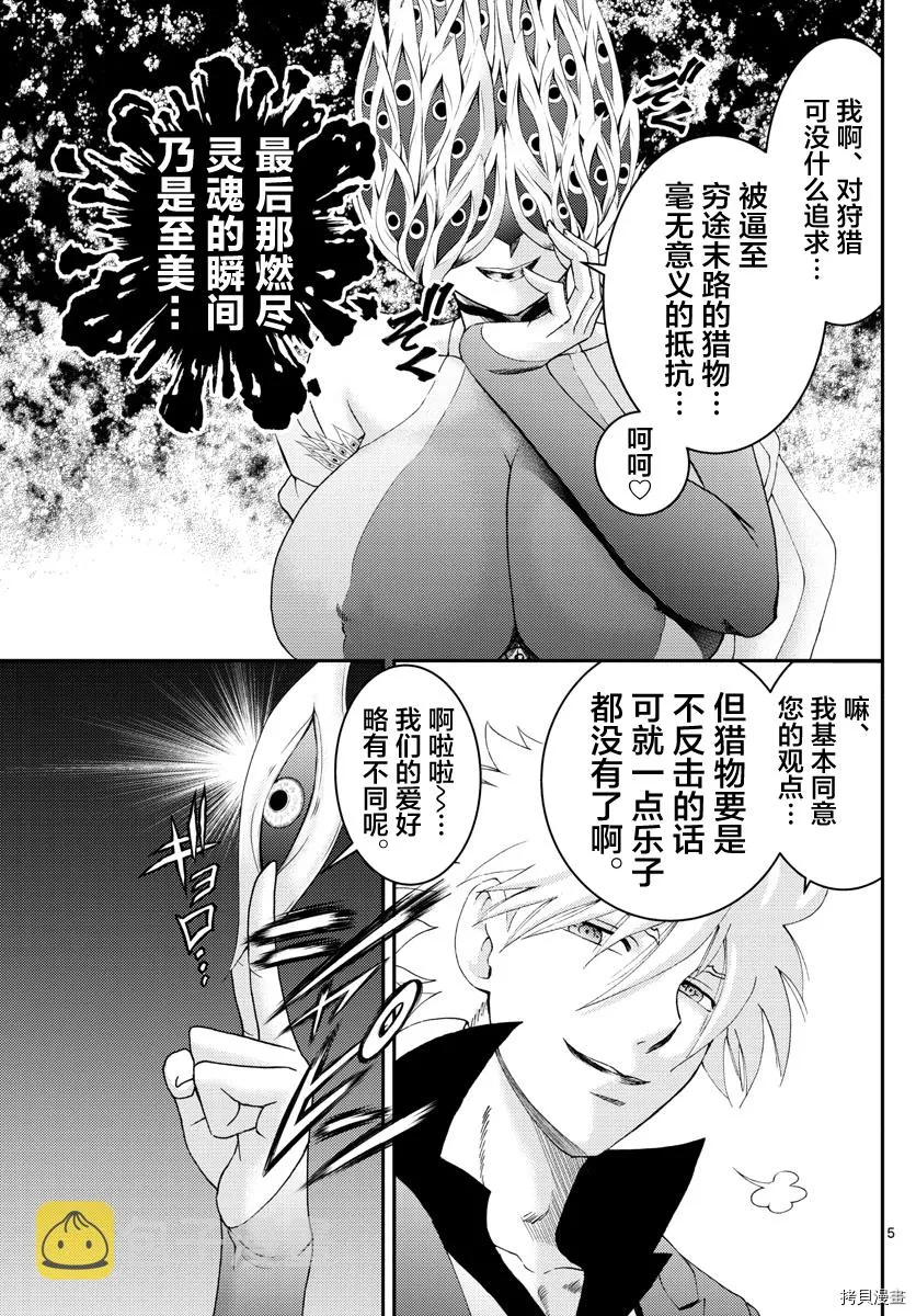 第144话 突破 第5页