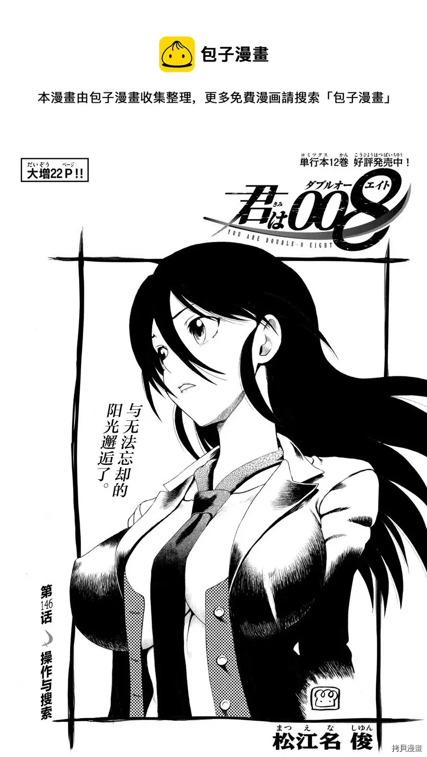 第146话 操作与搜索 第1页