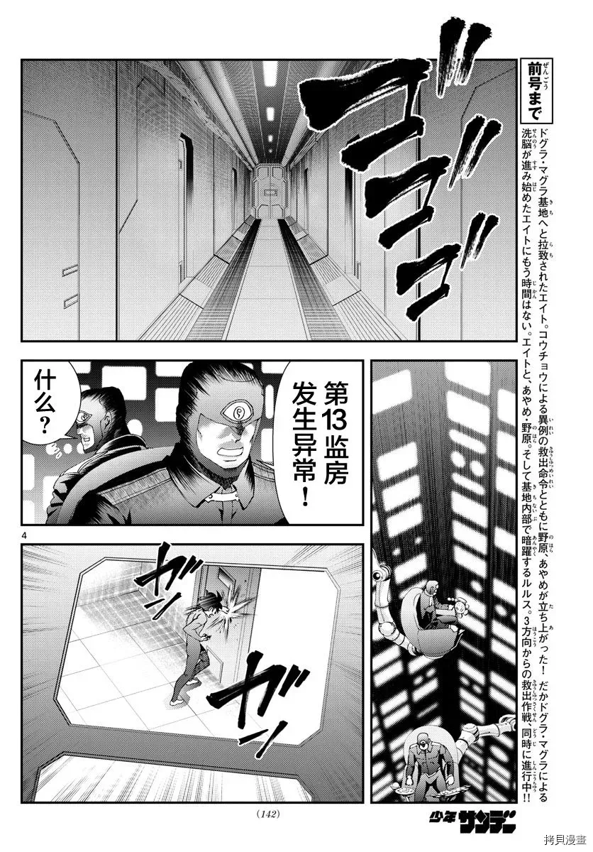 第146话 操作与搜索 第4页