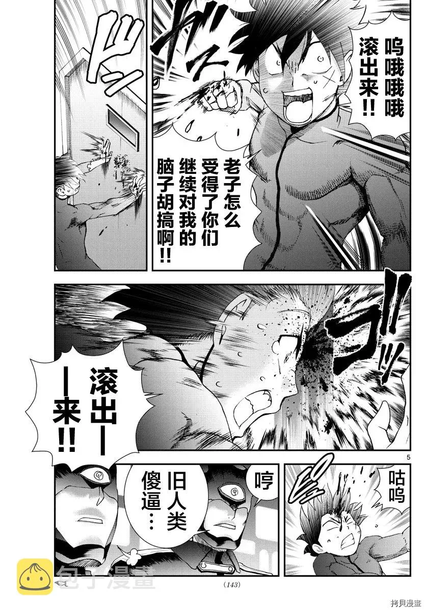 第146话 操作与搜索 第5页