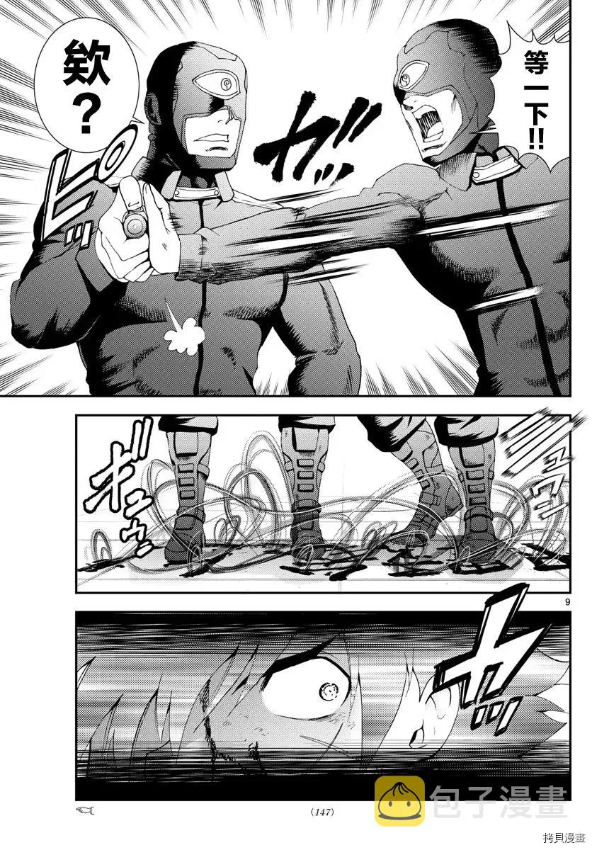 第146话 操作与搜索 第9页
