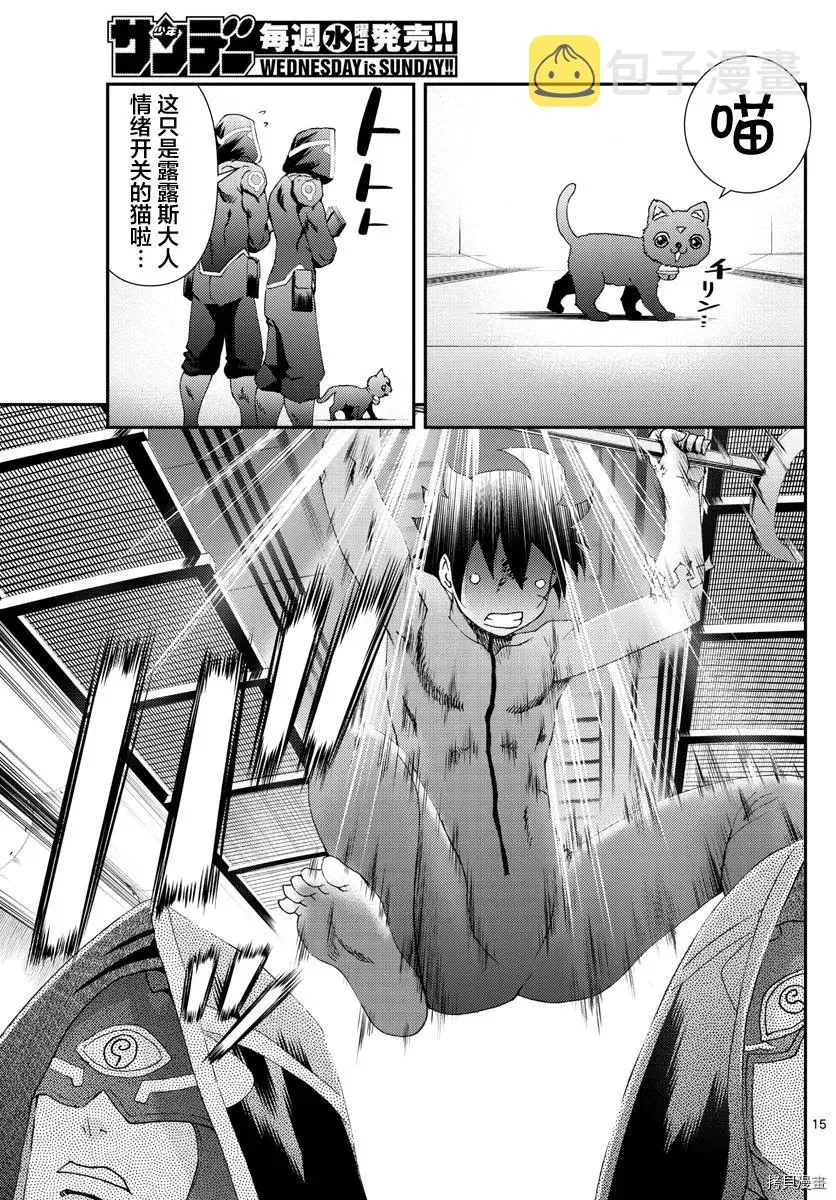 第146话 操作与搜索 第15页