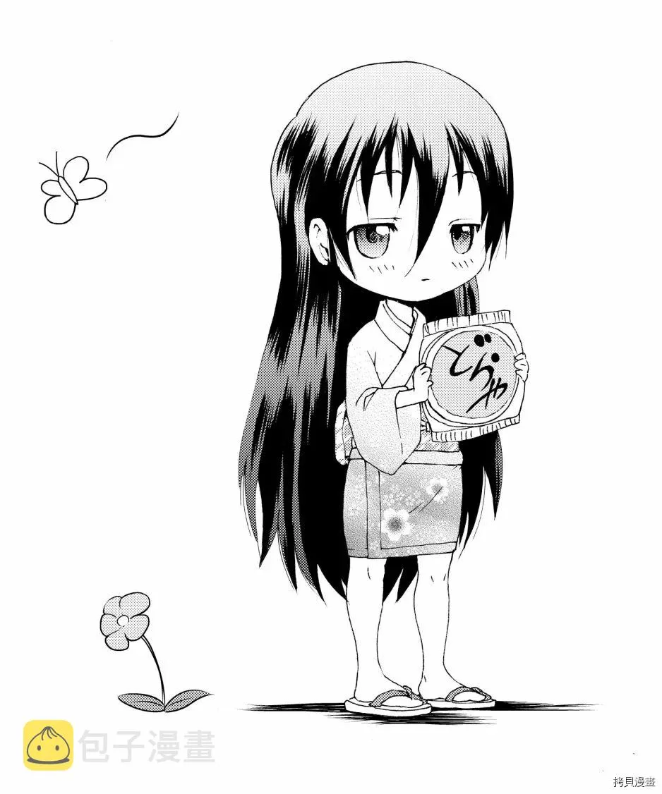 第146话 操作与搜索 第23页