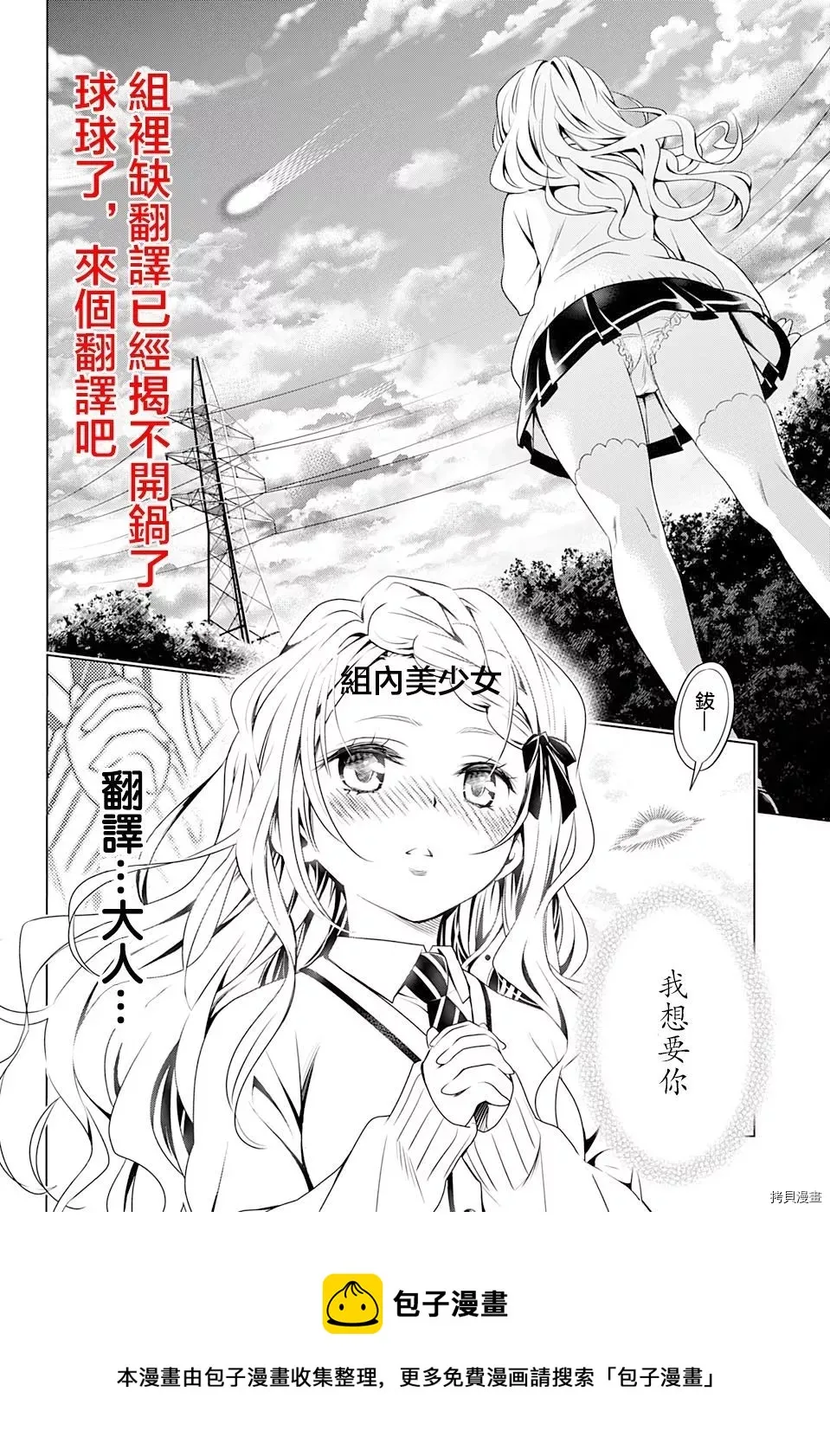 第146话 操作与搜索 第25页