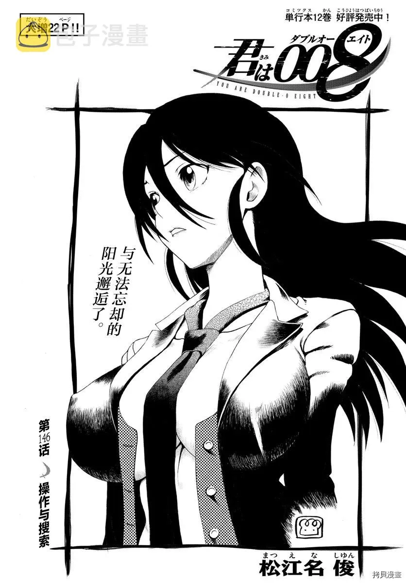 第145话 脆弱的幻想 第1页