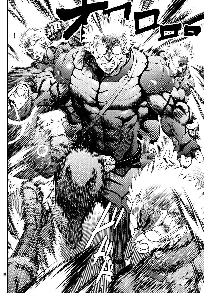 第145话 脆弱的幻想 第18页