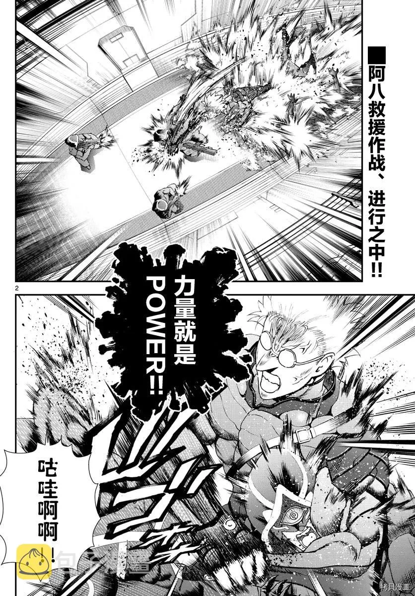 第147话 再会与别离 第2页