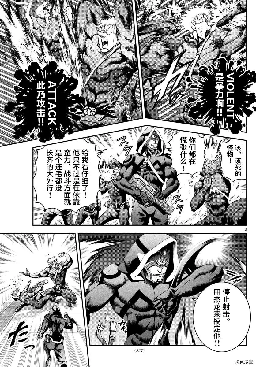 第147话 再会与别离 第3页