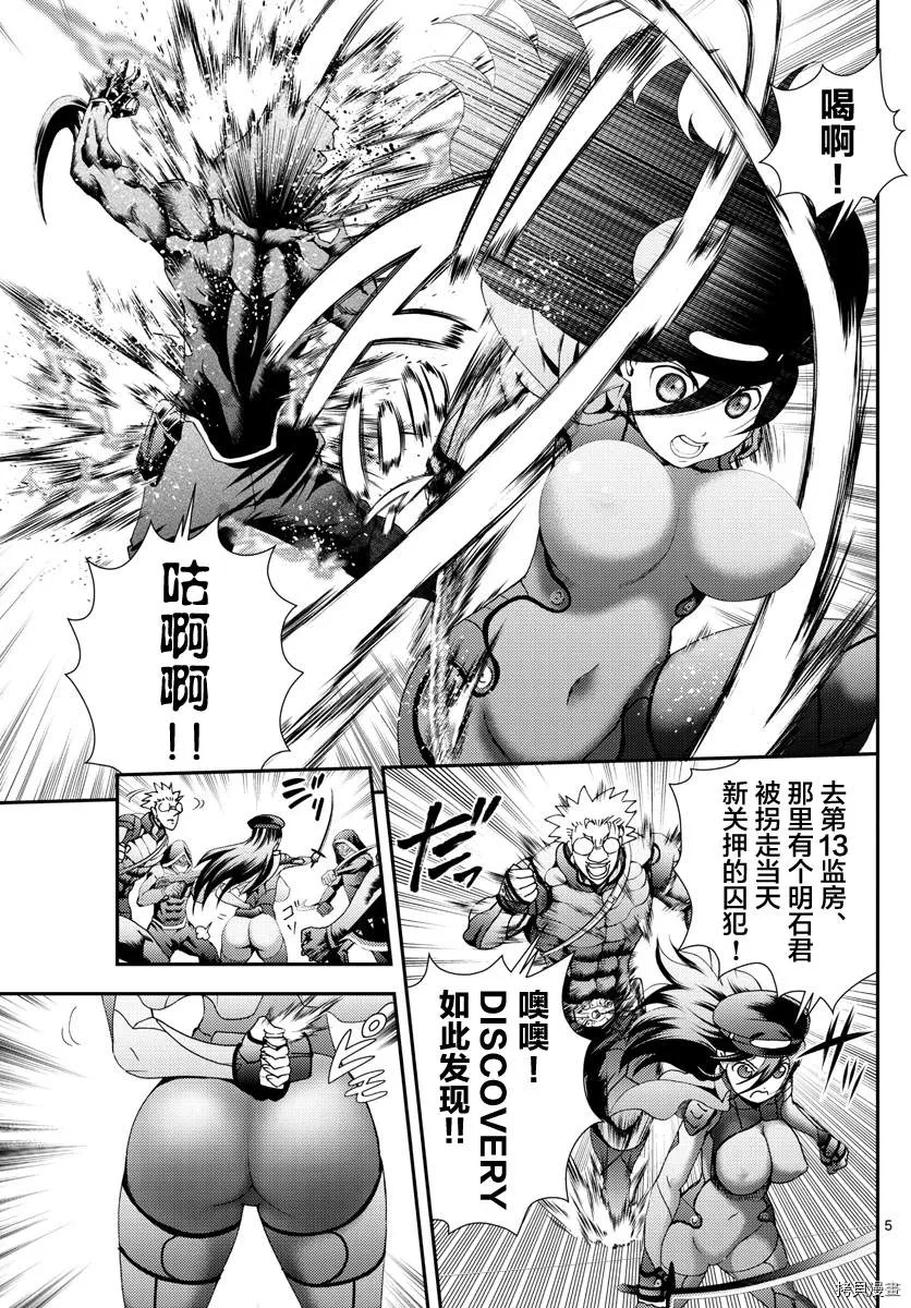 第147话 再会与别离 第5页