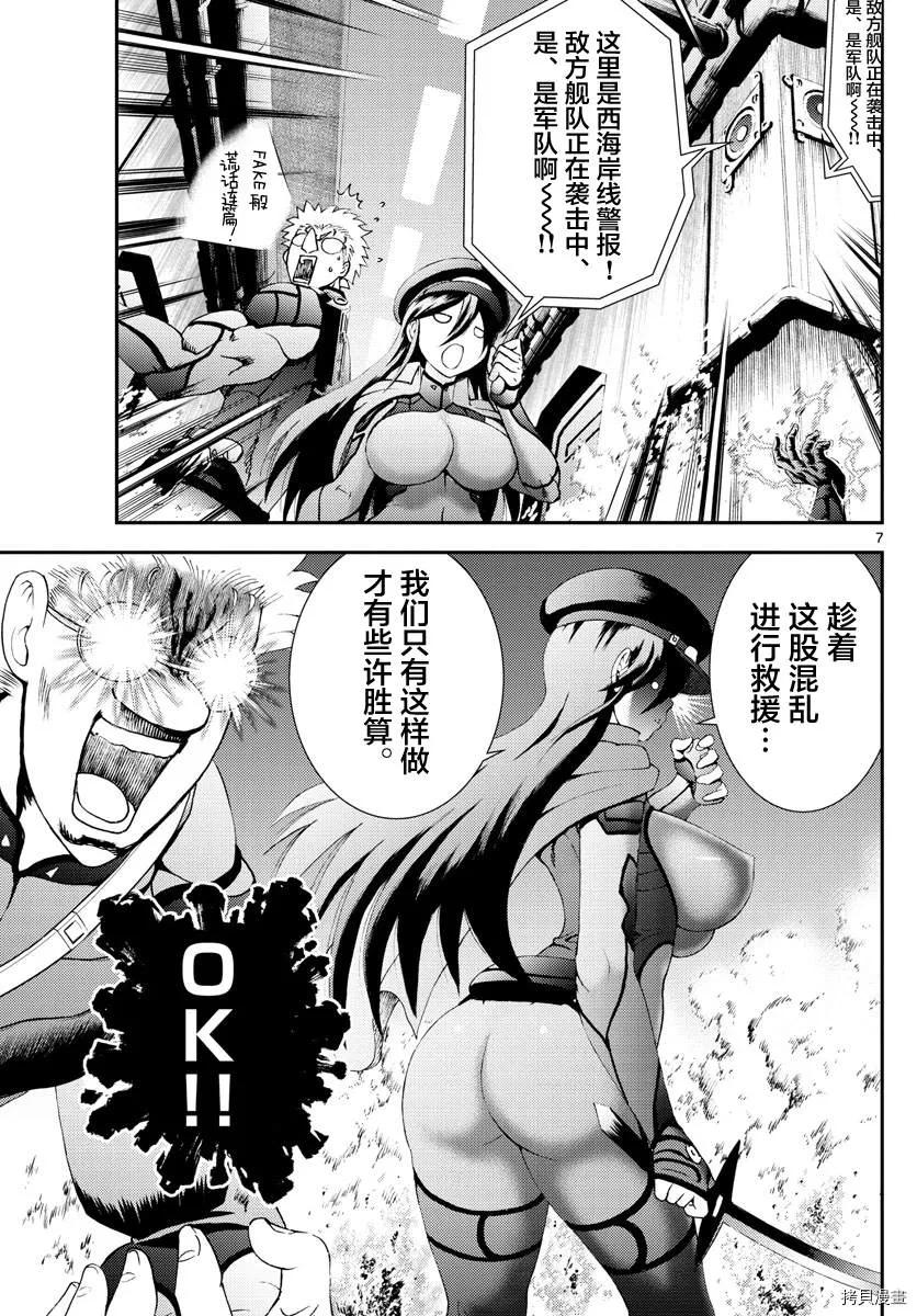 第147话 再会与别离 第7页