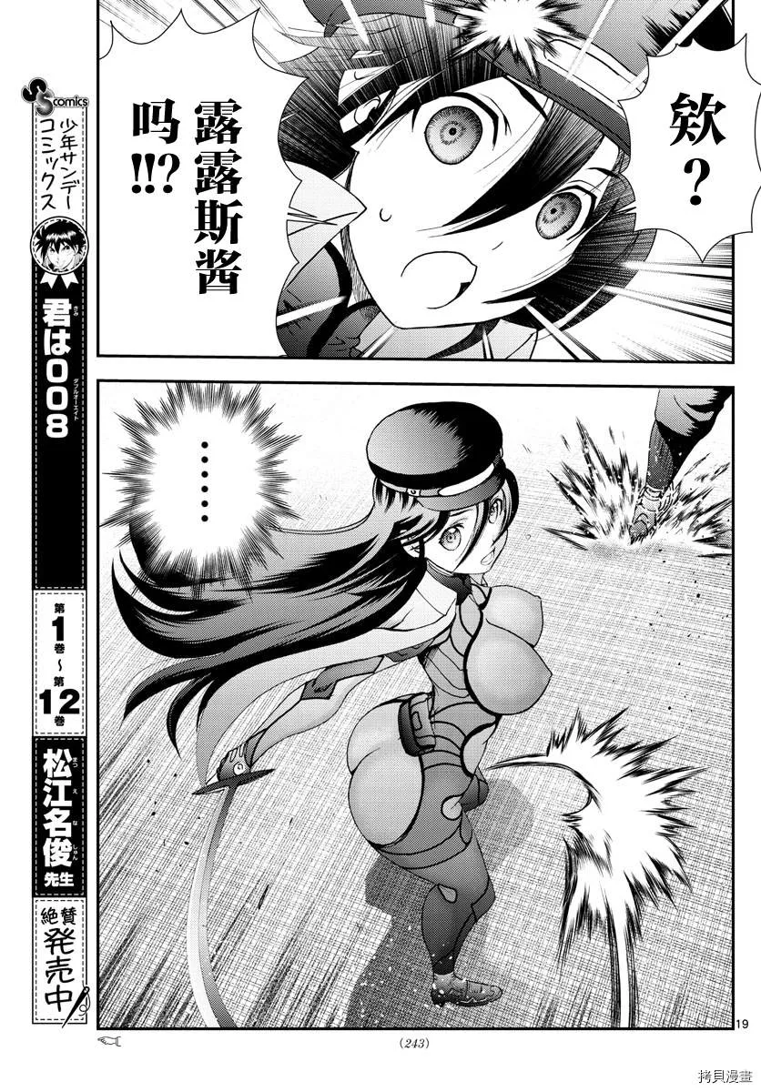 第147话 再会与别离 第18页