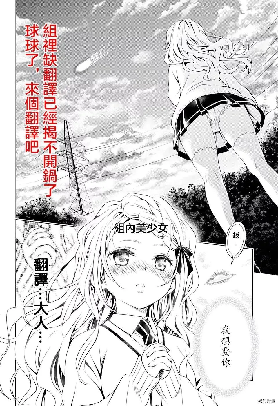 第147话 再会与别离 第23页