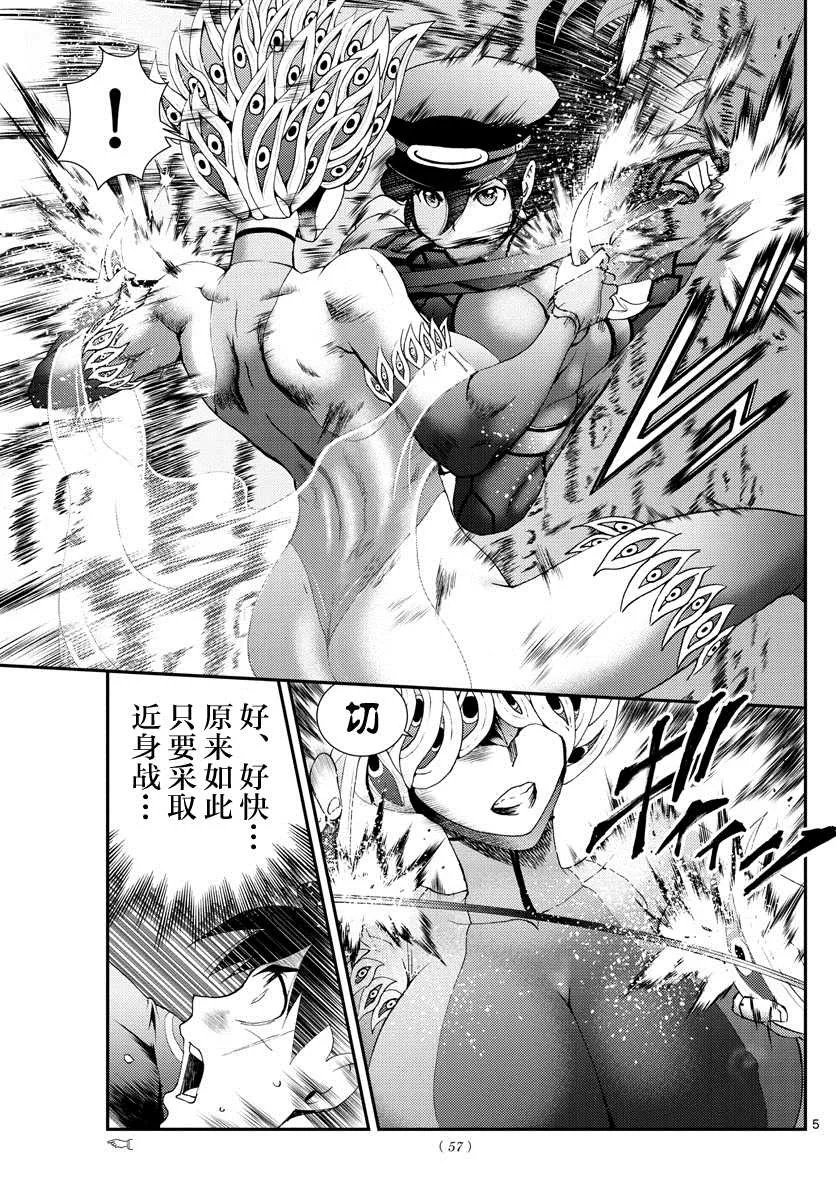第150话 母亲的骄傲 第5页