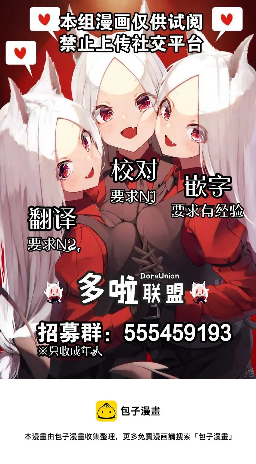 第150话 母亲的骄傲 第24页