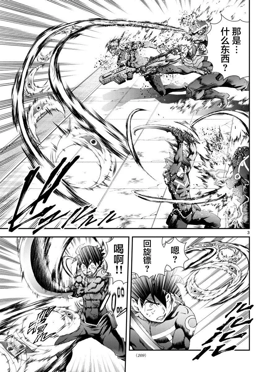 第148话 沉默的羁绊！！ 第3页