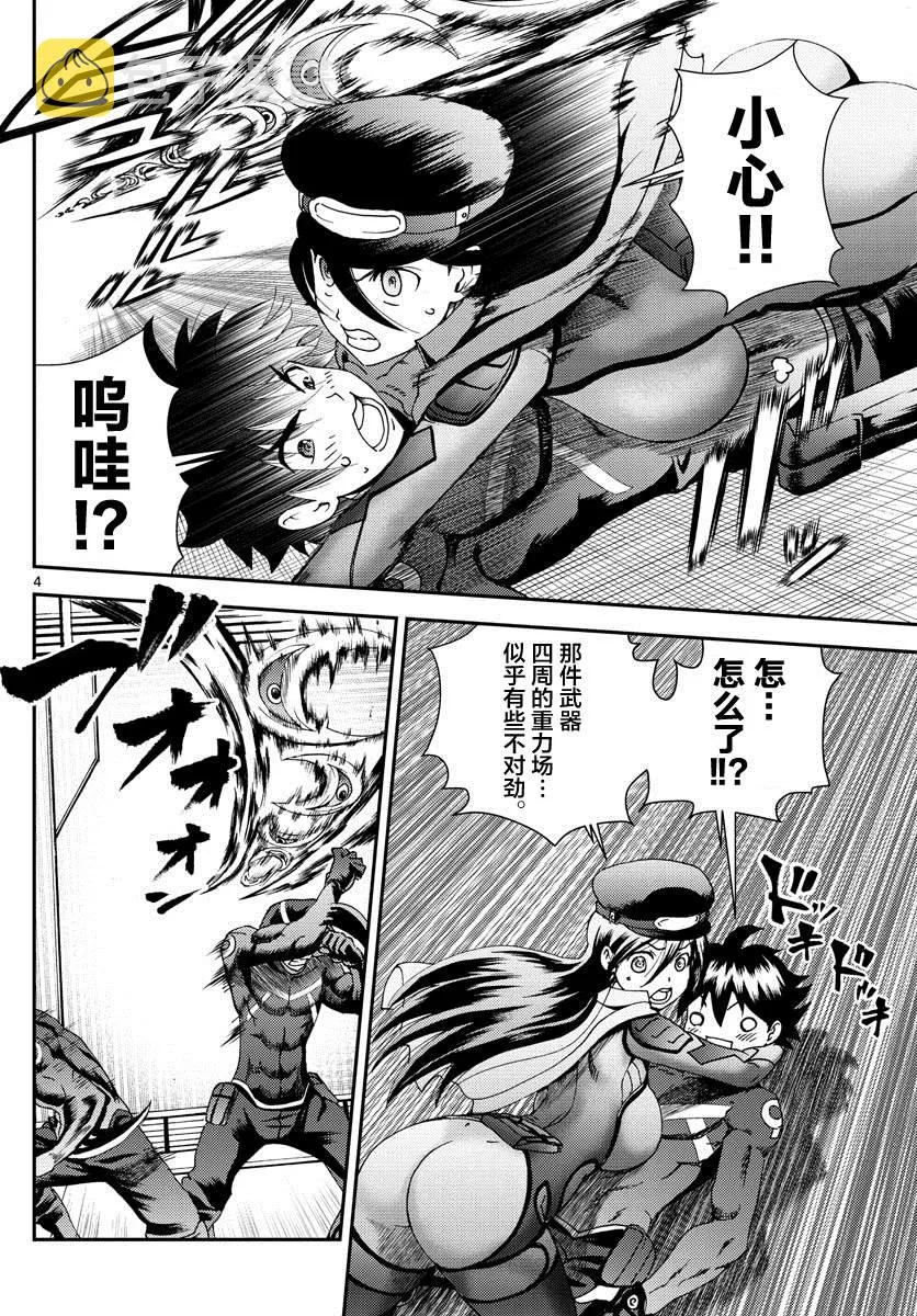 第148话 沉默的羁绊！！ 第4页