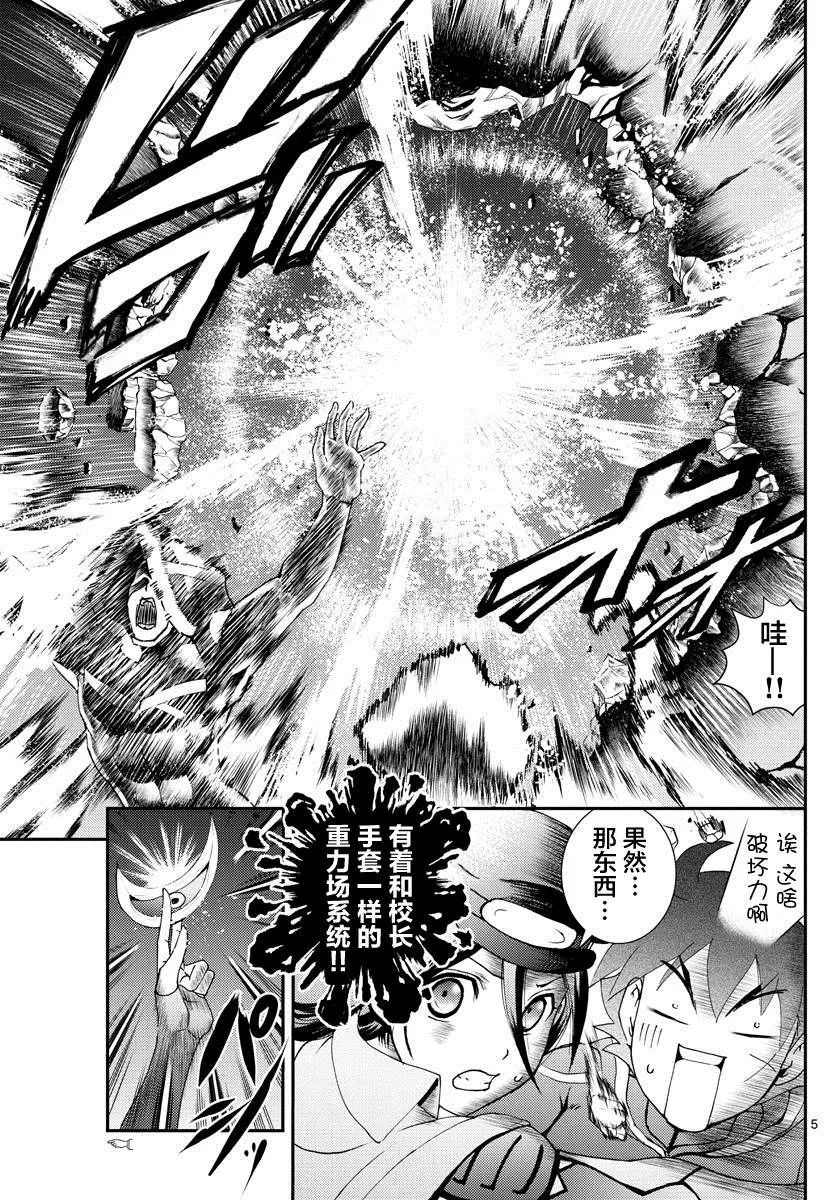 第148话 沉默的羁绊！！ 第5页