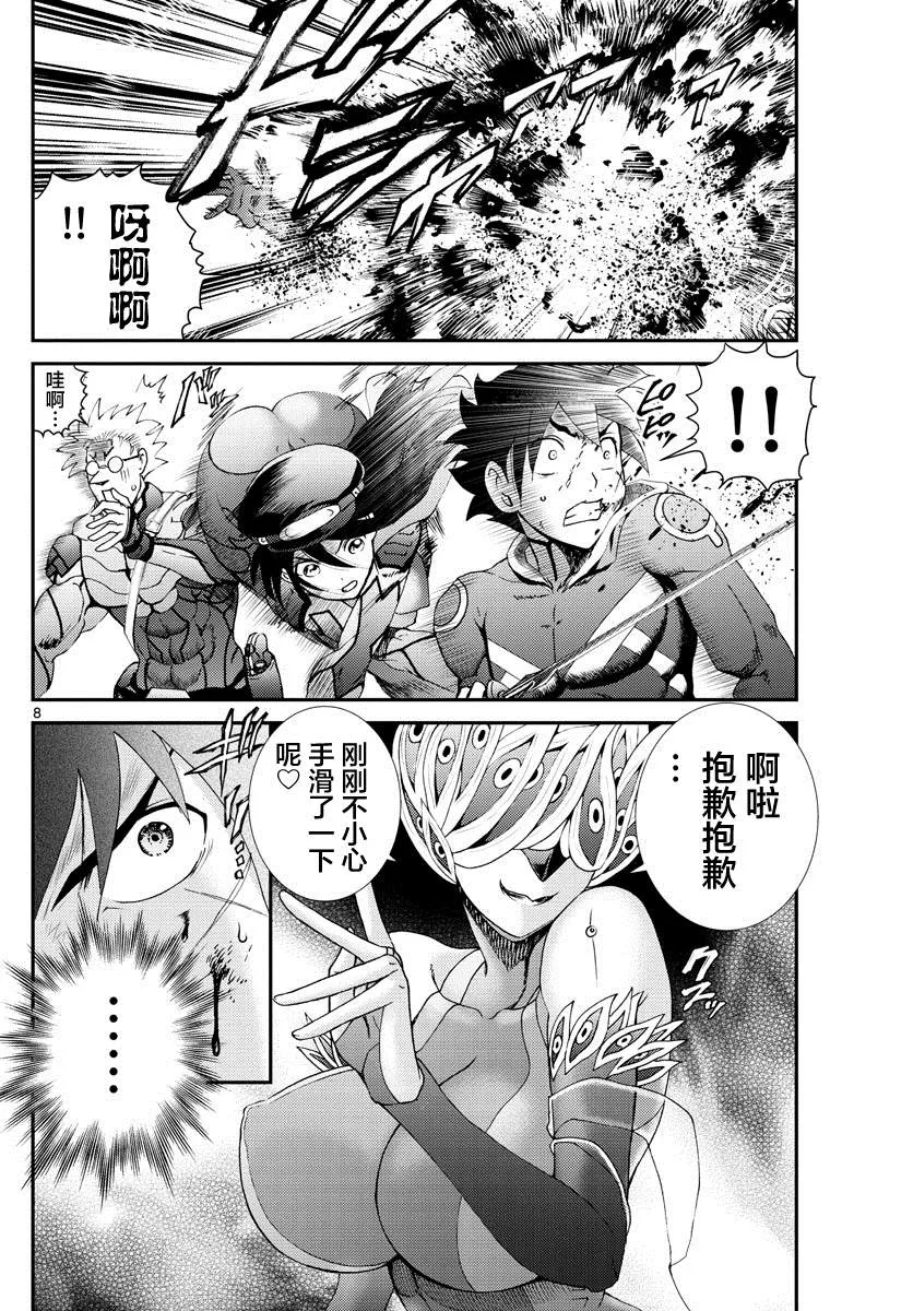 第148话 沉默的羁绊！！ 第8页