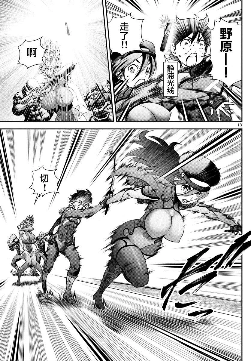 第148话 沉默的羁绊！！ 第13页
