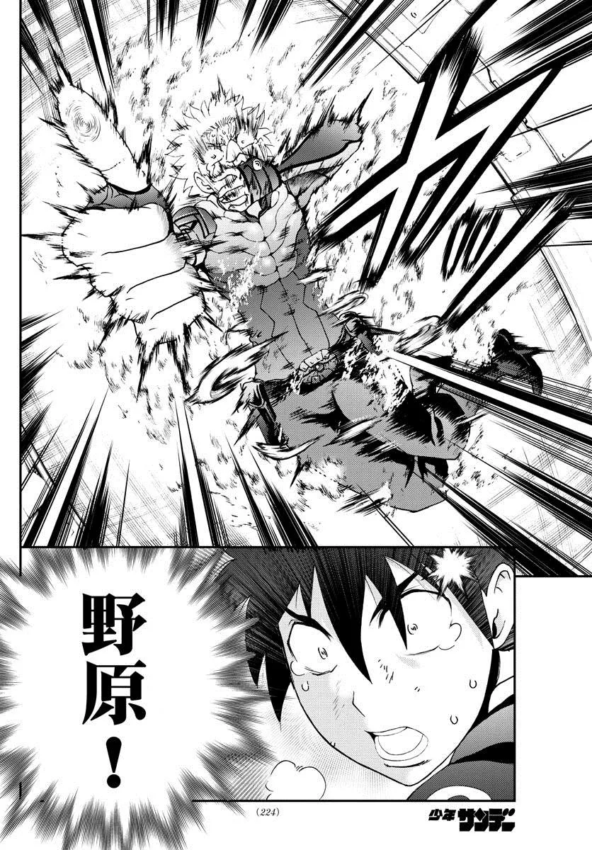 第148话 沉默的羁绊！！ 第18页