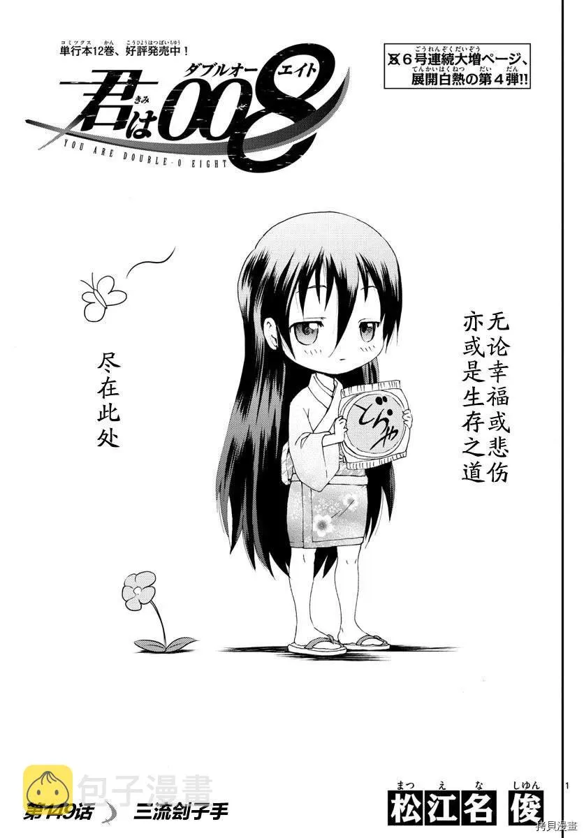 第149话 三流刽子手 第1页