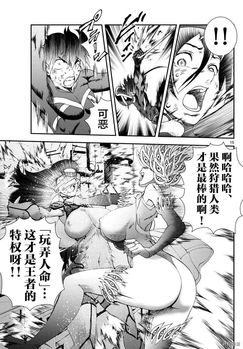 第149话 三流刽子手 第15页