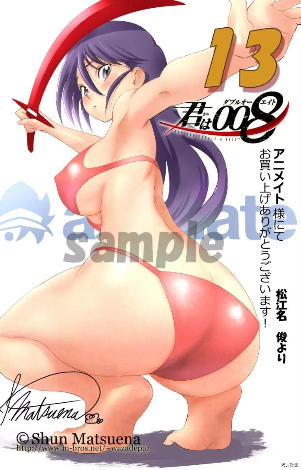 第149话 三流刽子手 第24页