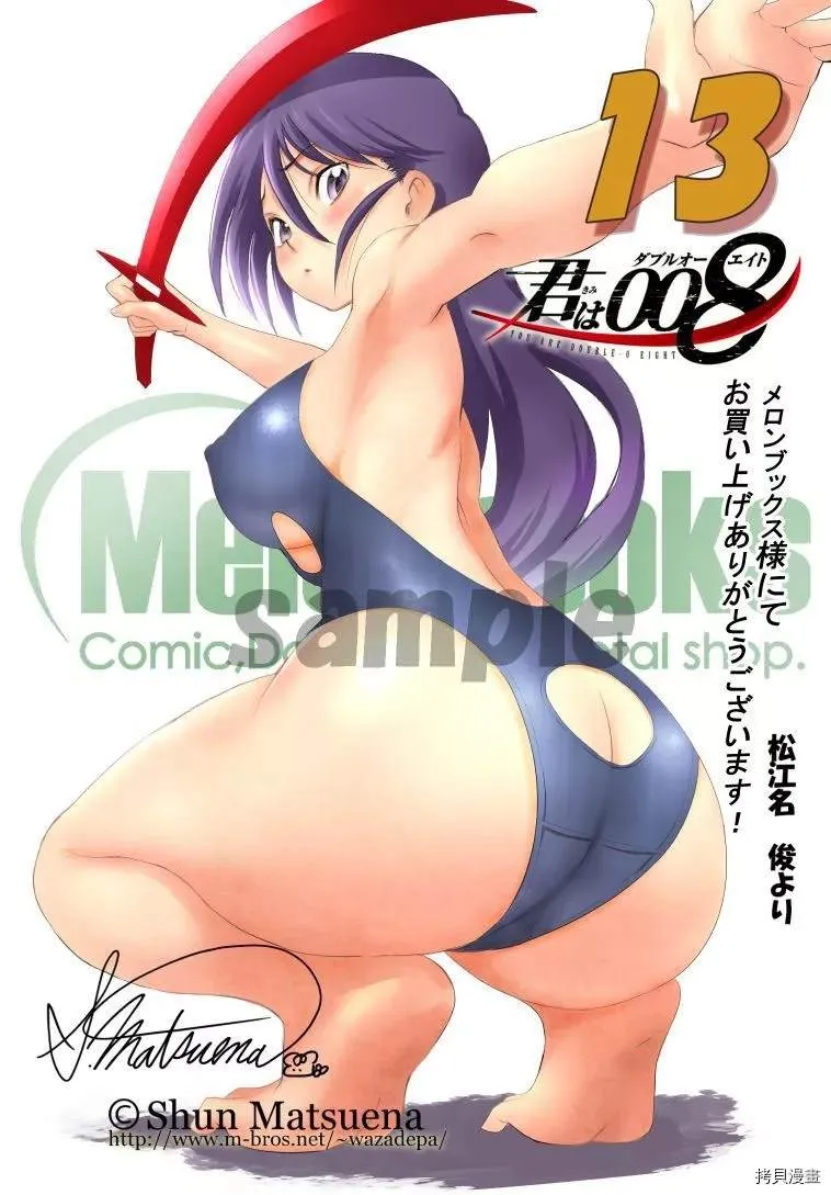 第149话 三流刽子手 第27页