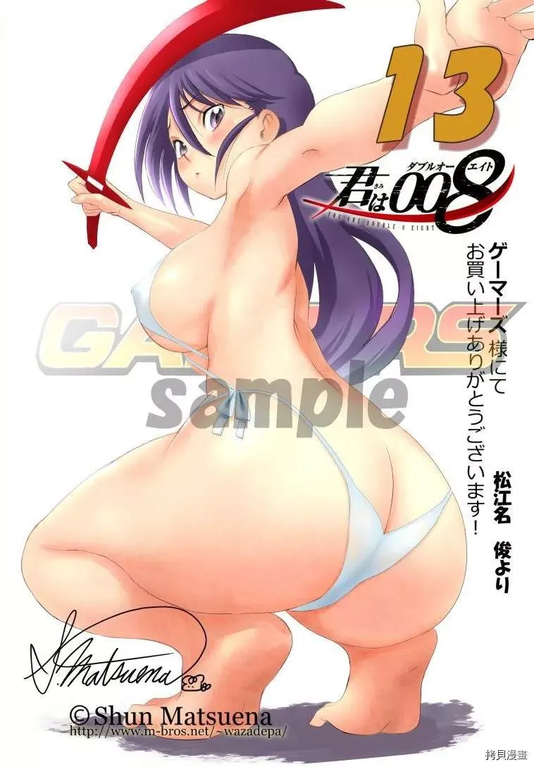 第149话 三流刽子手 第28页