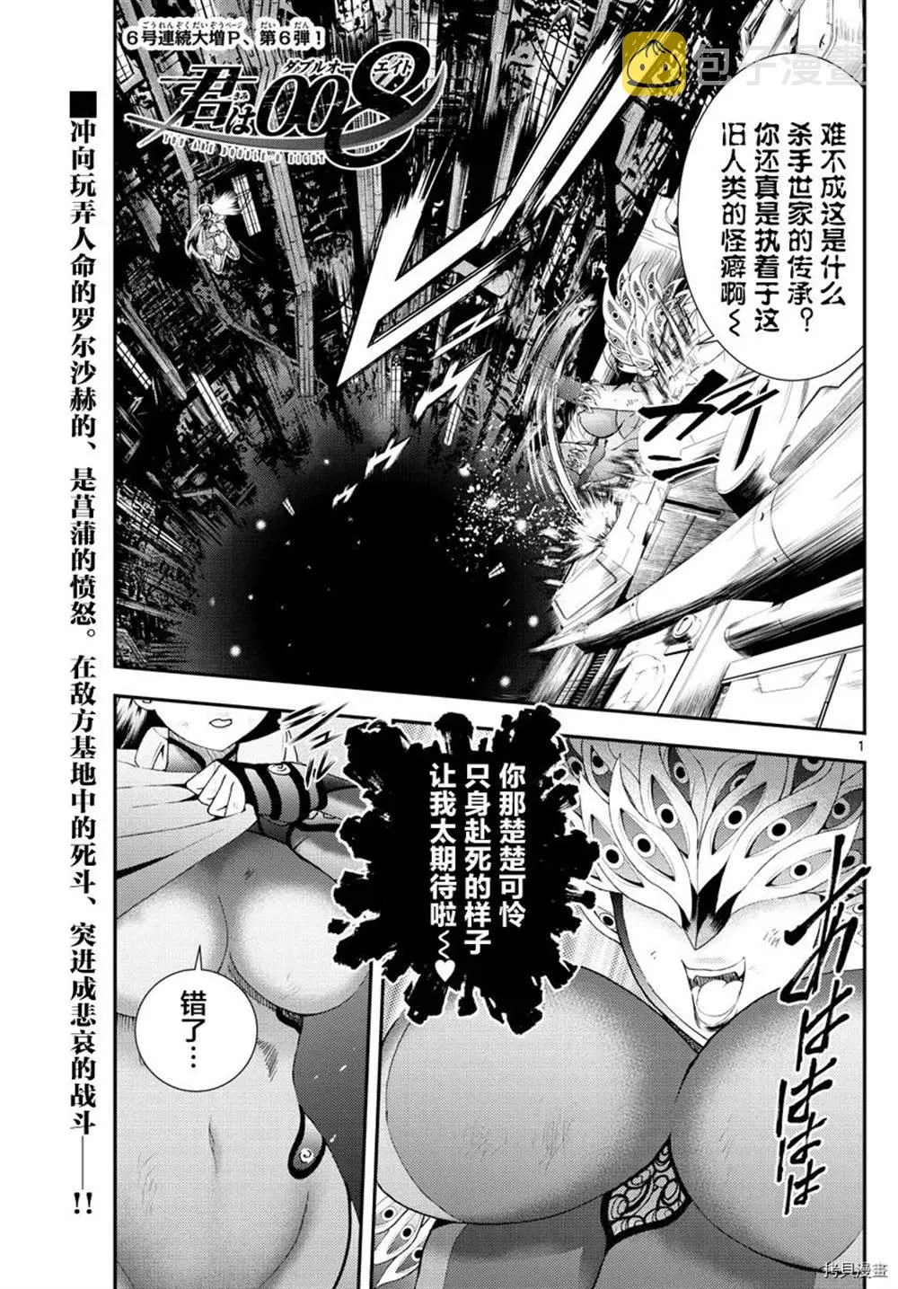 第151话 不許你胡來 第1页