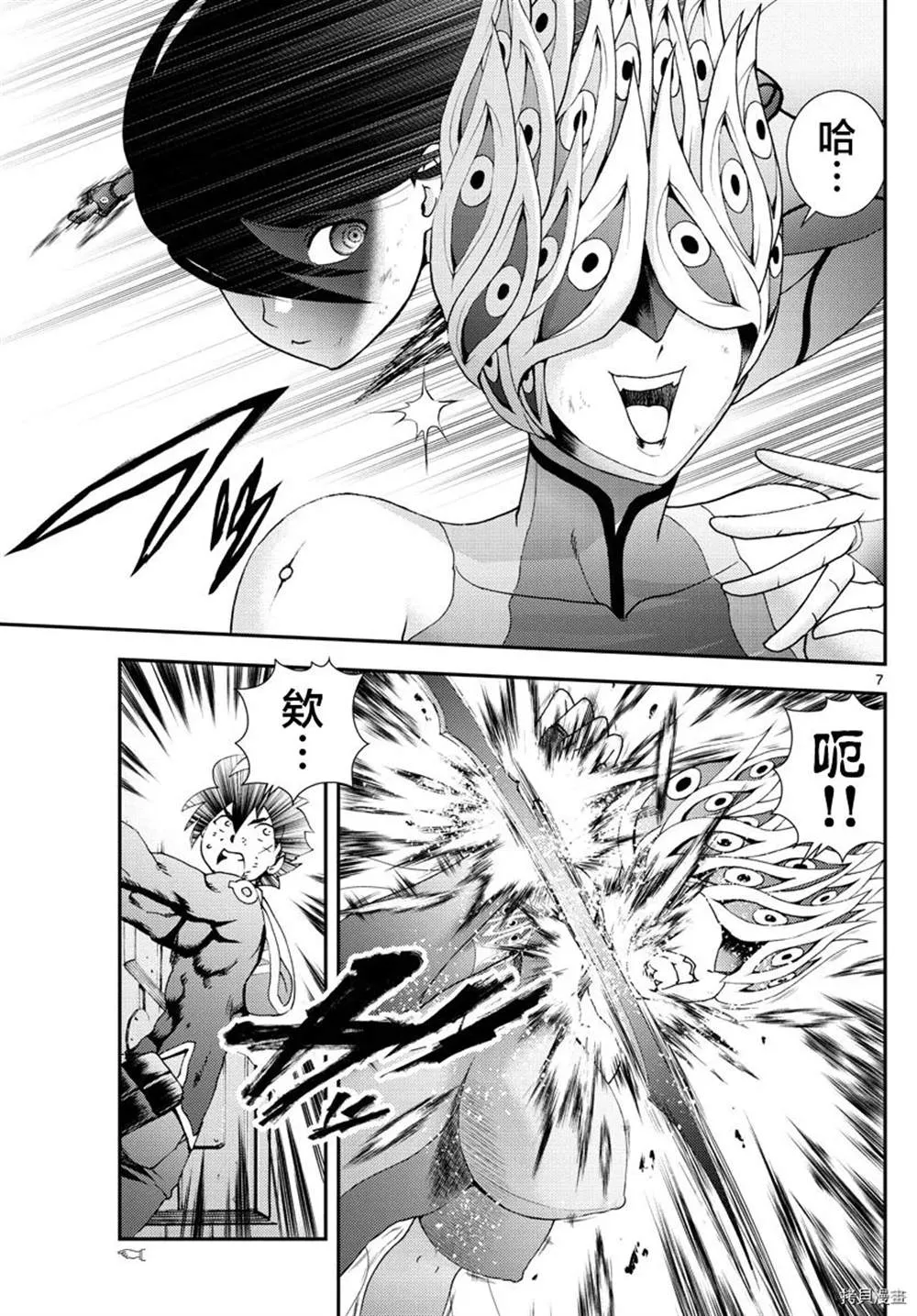 第151话 不許你胡來 第7页
