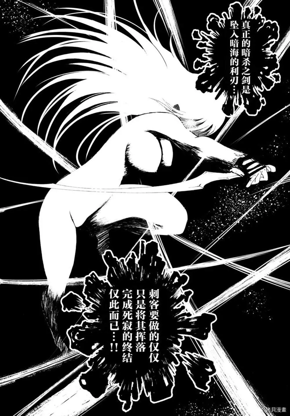 第151话 不許你胡來 第13页