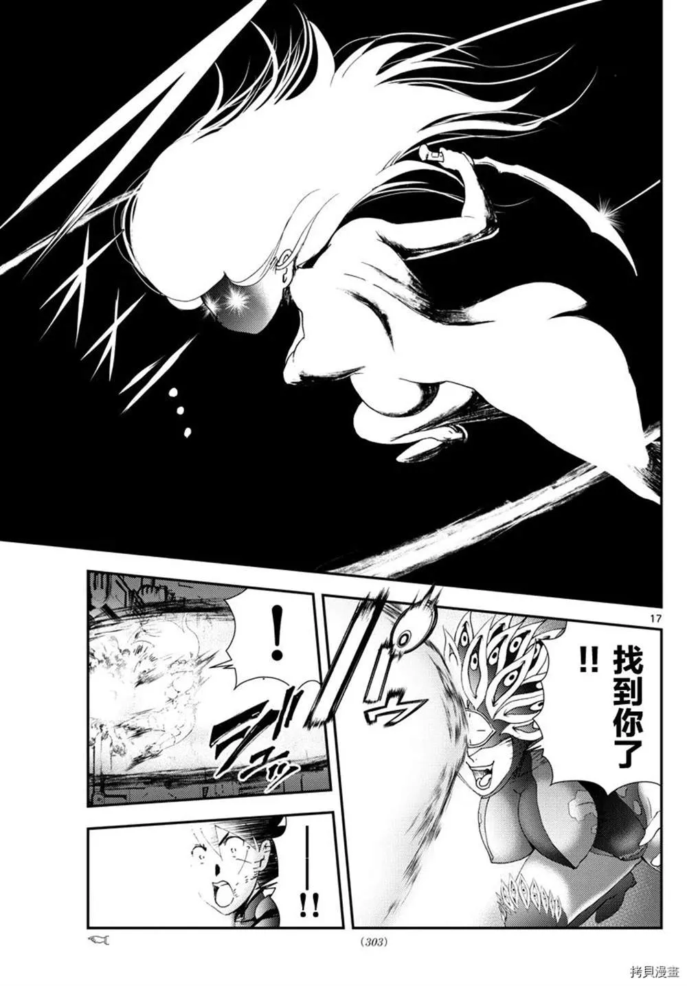 第151话 不許你胡來 第17页
