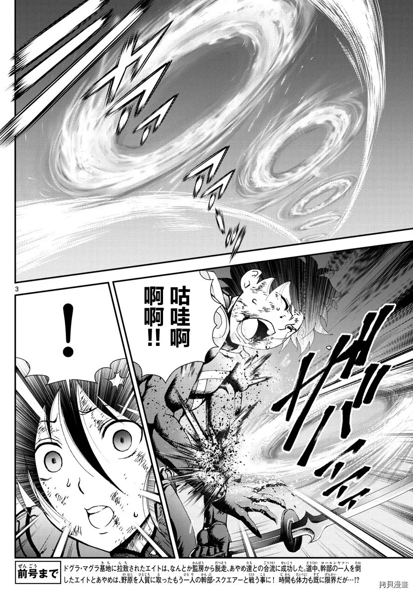 第155话 唯一的话语 第4页